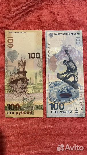 Банкноты России