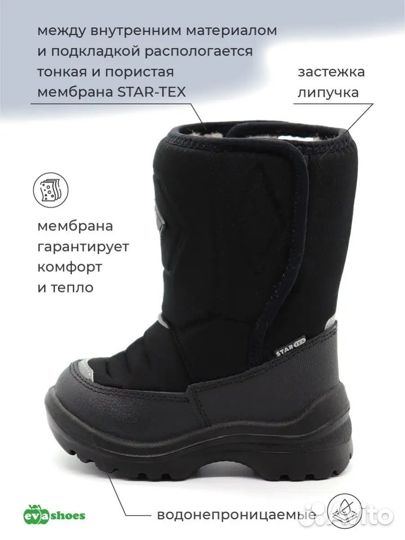 Зимние сапоги 27 размера