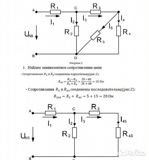 Решение задач по электротехнике