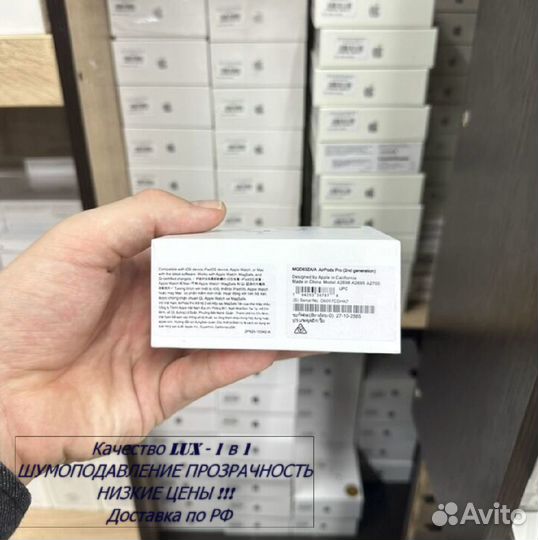 Apple AirPods Pro 2 + доставка
