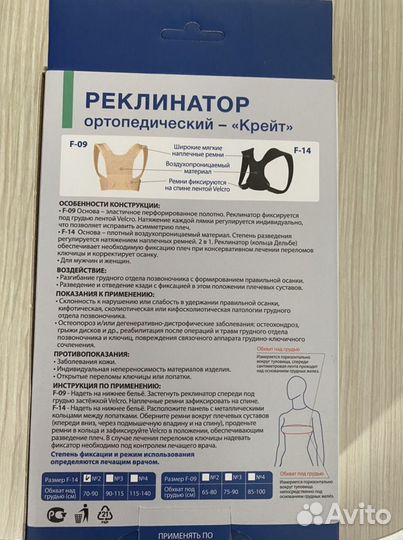 Бандаж