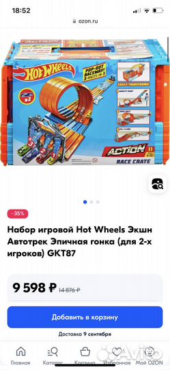 Hot wheels игровой набор экшн