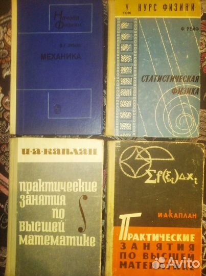 Высшая математика.Физика.Учебники из СССР