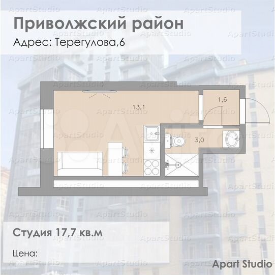 Квартира-студия, 17,7 м², 1/18 эт.