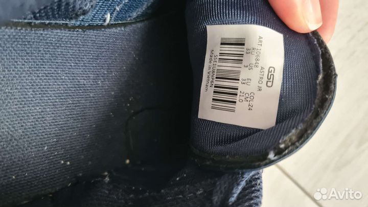 Футбольные бутсы