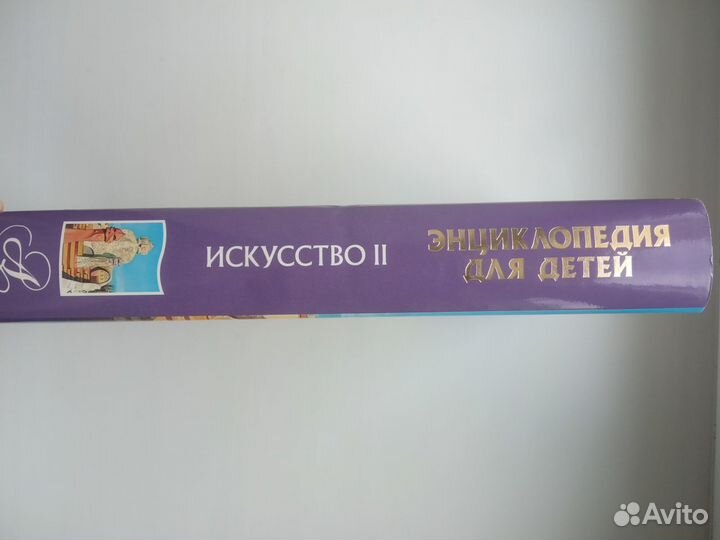 Энциклопедия Аванта+ 