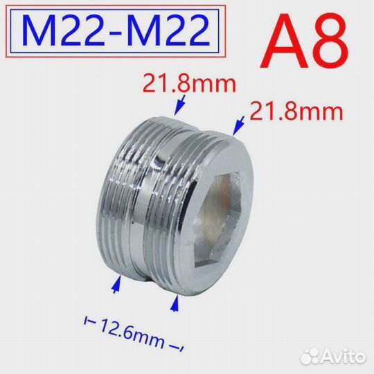 Переходник для аэратора 22х22