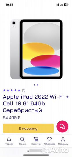 Apple iPad 2022 Wi-Fi + Cell 10.9