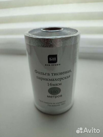 Фольга парикмахерская гладкая и тисненая