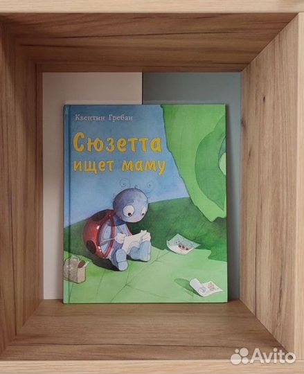 Книги для детей Эксмо Азбука Аст Махаон Родничок