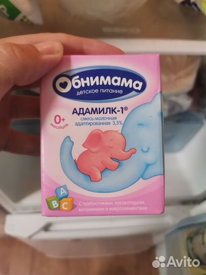 Детская смесь обнимама