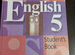 Учебник английский язык