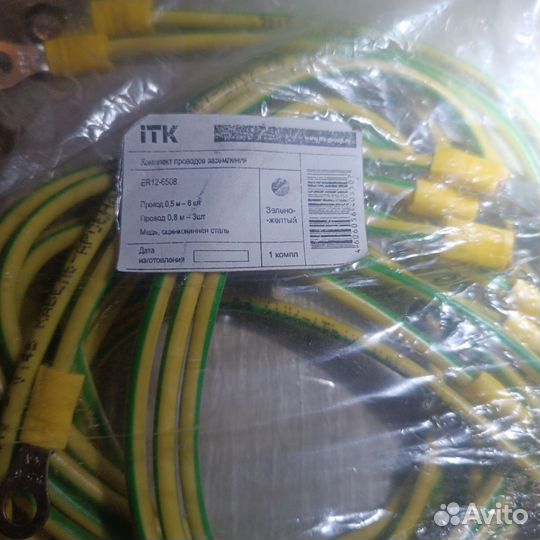 Провод заземления 05 мм 6 шт-0, 8мм 3 шт