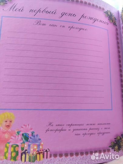 Альбом на память для новорожденных