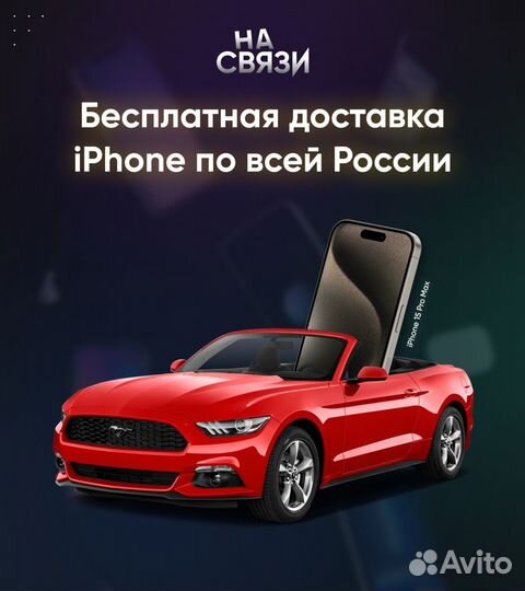 iPhone 15 Pro Max, 512 ГБ