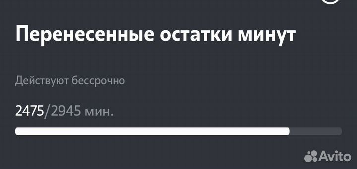 Продам минуты теле2