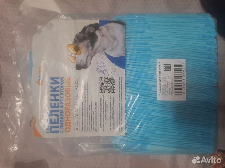 Пелёнки для собак