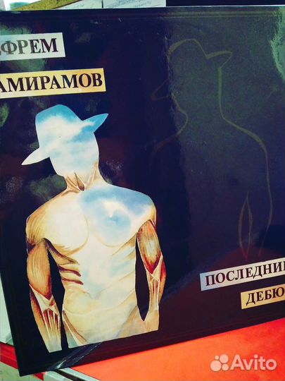 Винил - Список виниловых пластинок №3