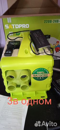 Автономка дизельный обогреватель хорошего качества