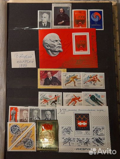 Полный годовой набор марок СССР 1976