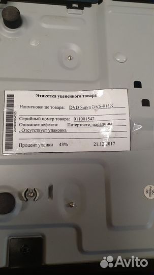 Dvd проигрыватель