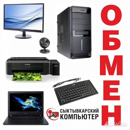 Компьютер для учебы и интернета
