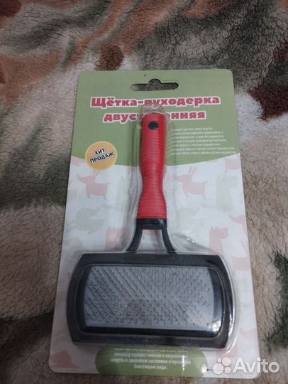 Пуходерка для собак