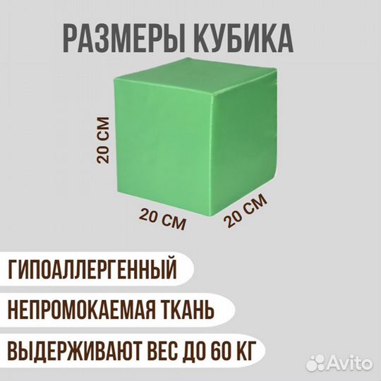 Мягкая игрушка кубик зеленый