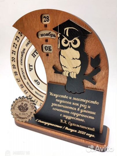 Вечный календарь скидк