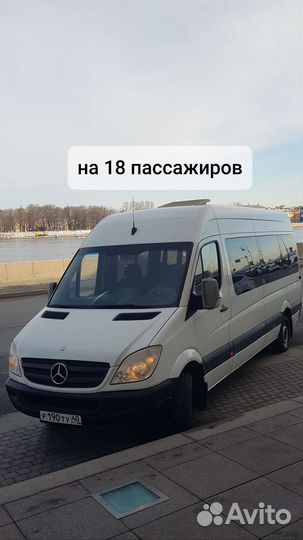 Заказ микроавтобуса, Аренда микроавтобуса