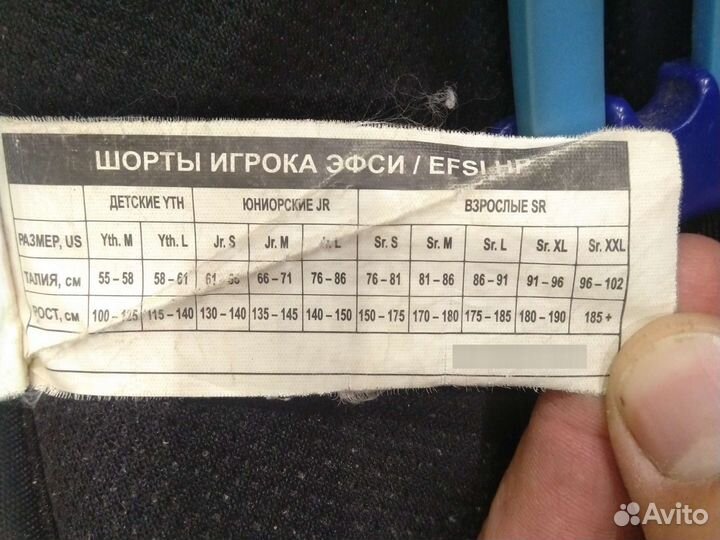Хоккейные шорты efsi