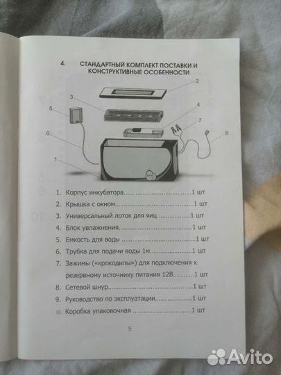 Инкубатор для яиц автоматический бу