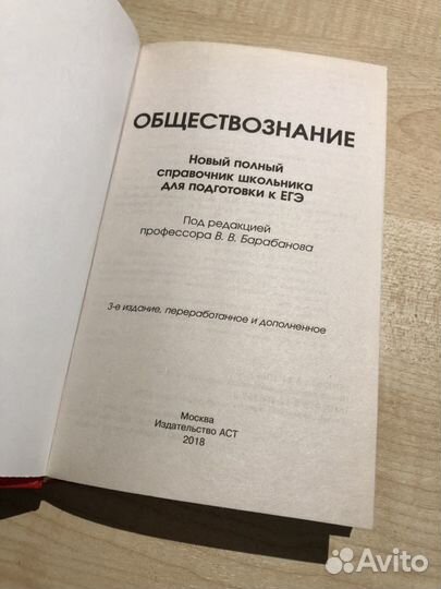 Учебники егэ