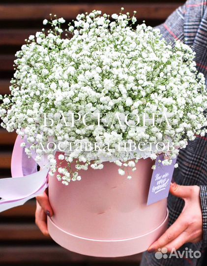 Букет с гипсофилой доставка