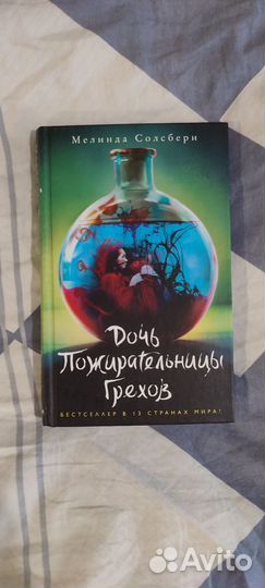 Книга фэнтэзи