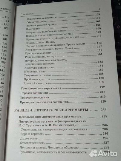 Русский язык егэ