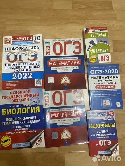 Книги для ОГЭ