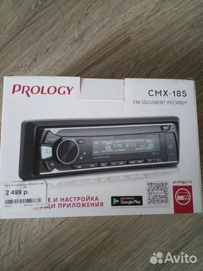 Автомагнитола