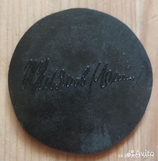 Медаль- барельеф настольная. Ленин