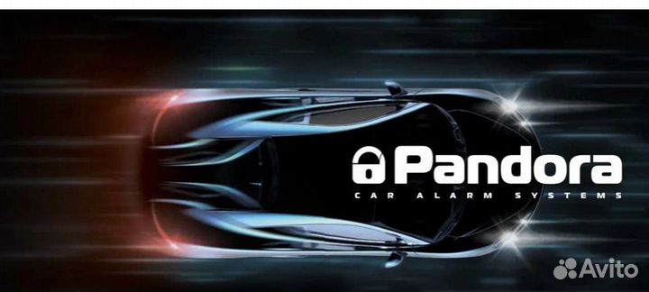 Установка сигнализации pandora на авто