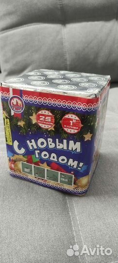 С Новым годом