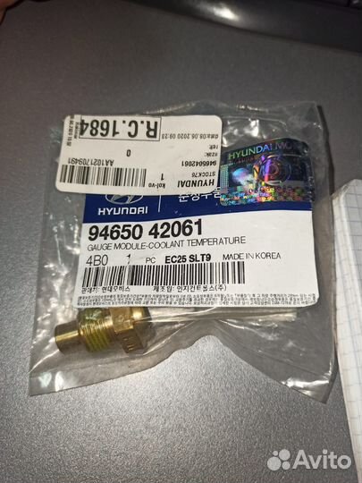 Датчик температуры охл жидкости porter 9465042061