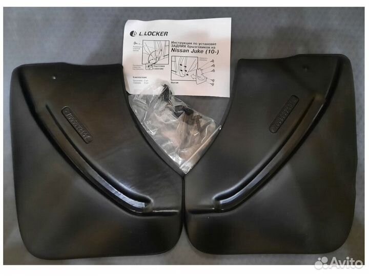 Брызговики задние (полиуретан) Nissan Juke 2010 2ш