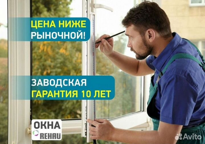 Остекление окон и балконов пвх