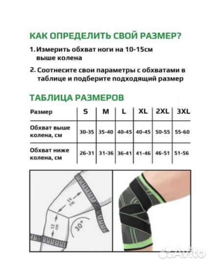 Бандаж на колено Наколенник ортопедический