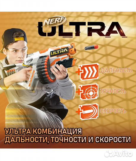 Новый бластер Nerf Ultra One