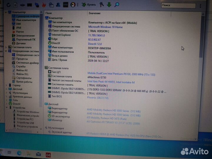 Ноутбук eMachines g730