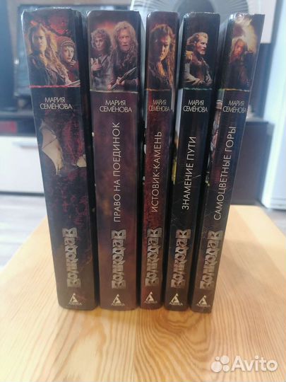Волкодав книги Марии Семёновой