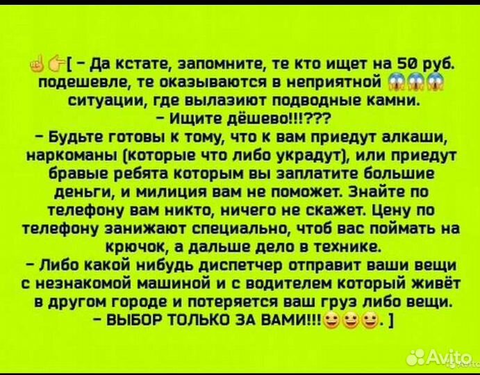 Грузоперевозки