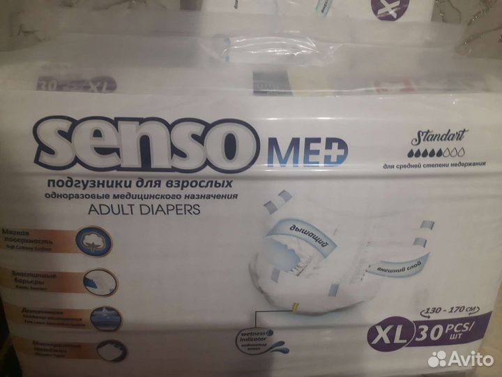 Памперсы взрослые XL